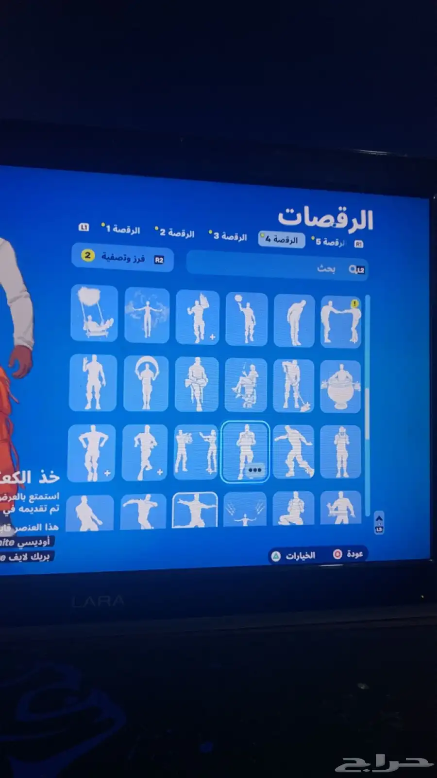 حساب فورت للبيع قبل بدل 28
