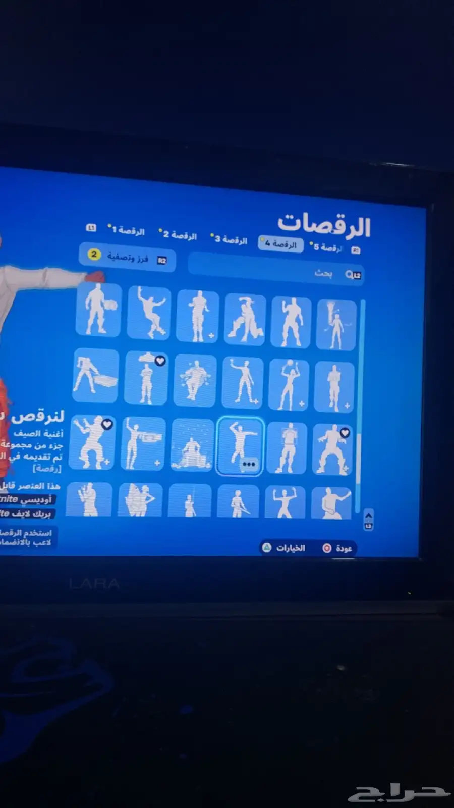 حساب فورت للبيع قبل بدل 29