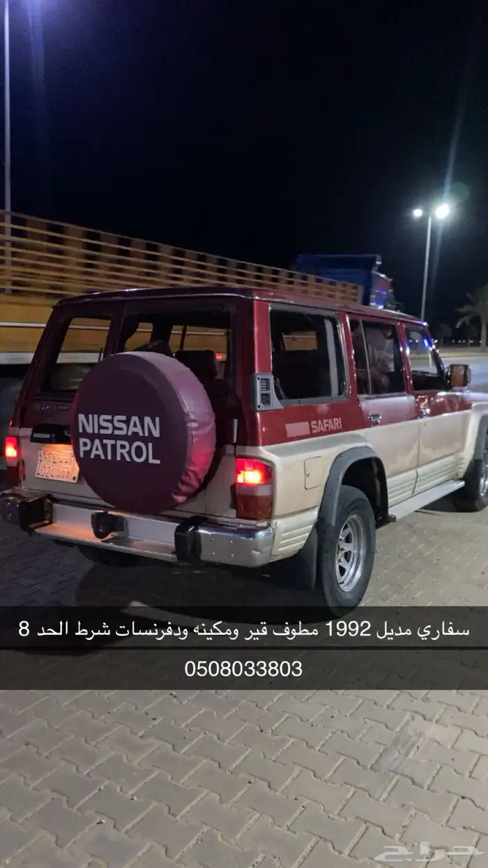سفاري مديل 1992 مطوف 9 سنين 0