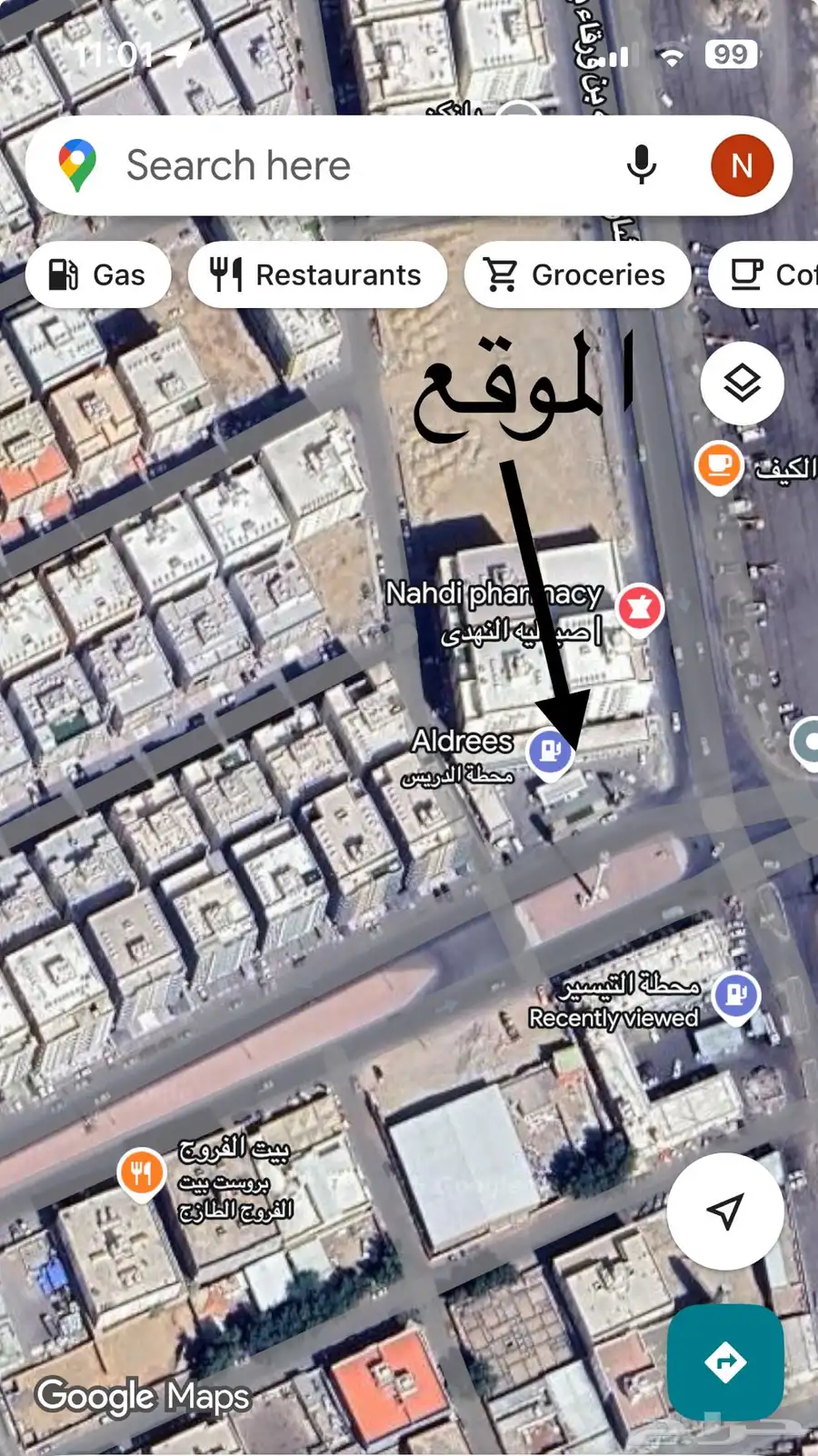 محل للتقبيل كامل اغراضه 4