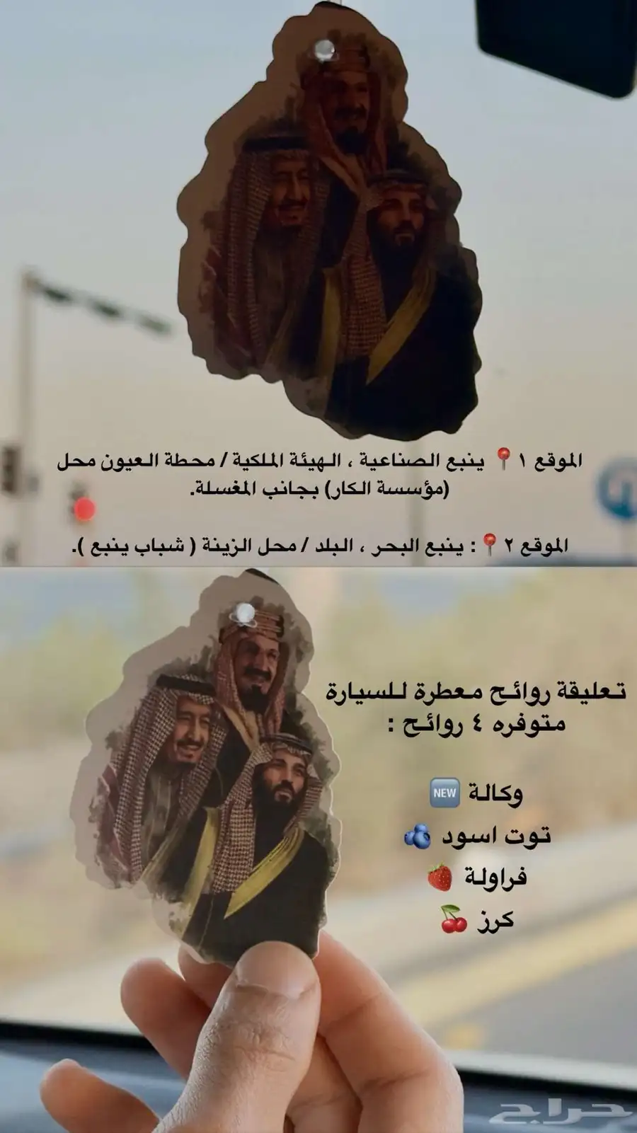 تعليقة فواحة سياره 0