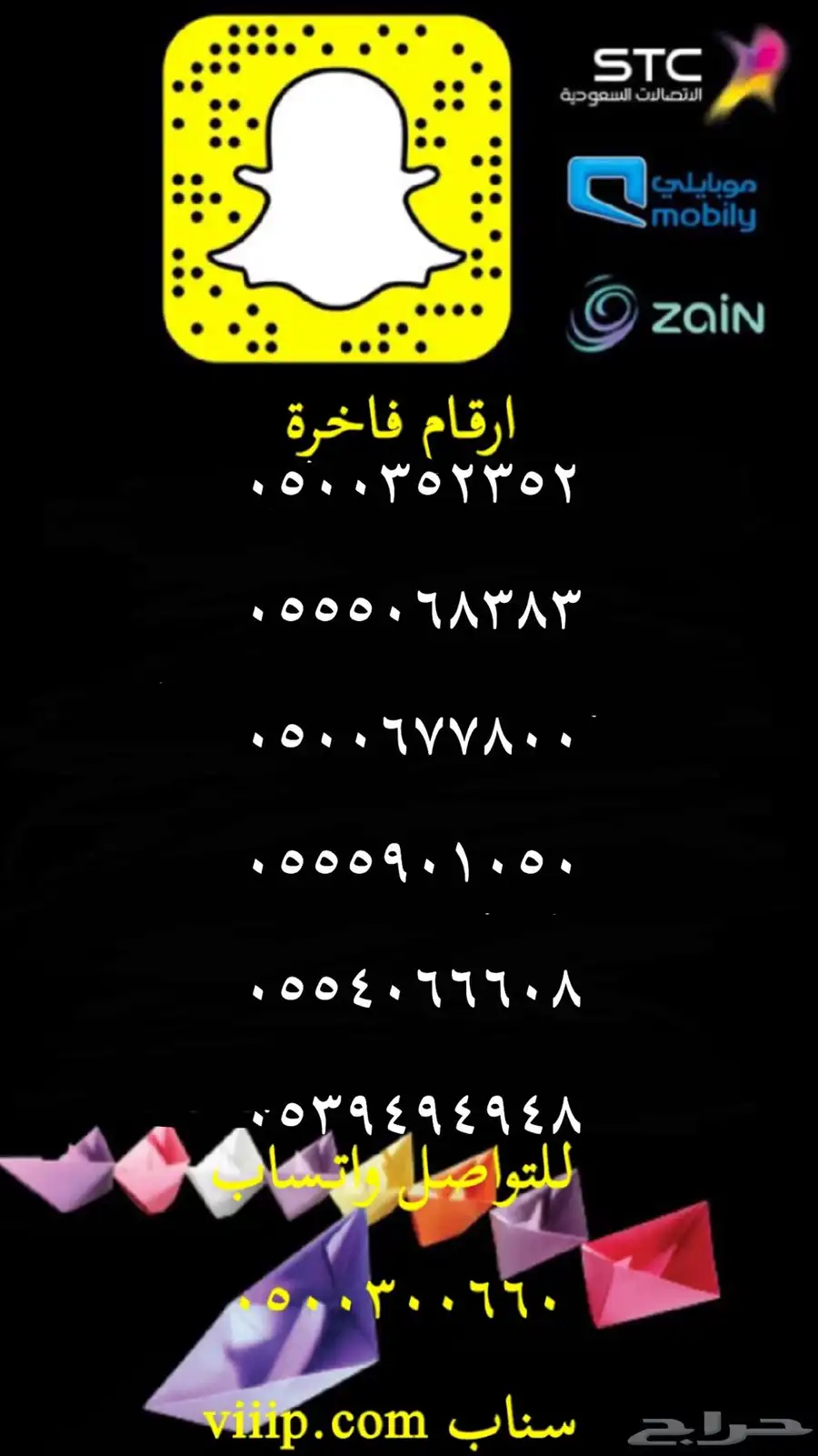 ارقام مميزة سداسي و خماسي 0505 و 0504 و 0555 و 0500 9