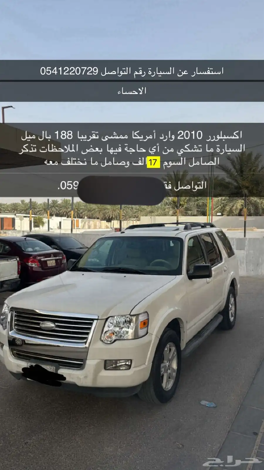 اكسبلور 0