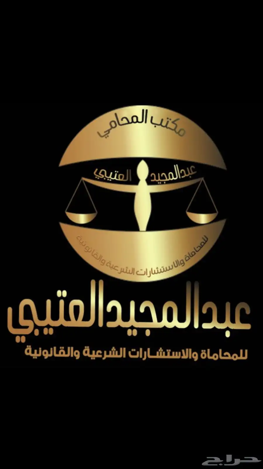 محام 0