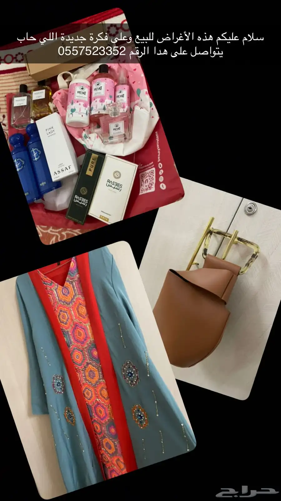 عطورات 2