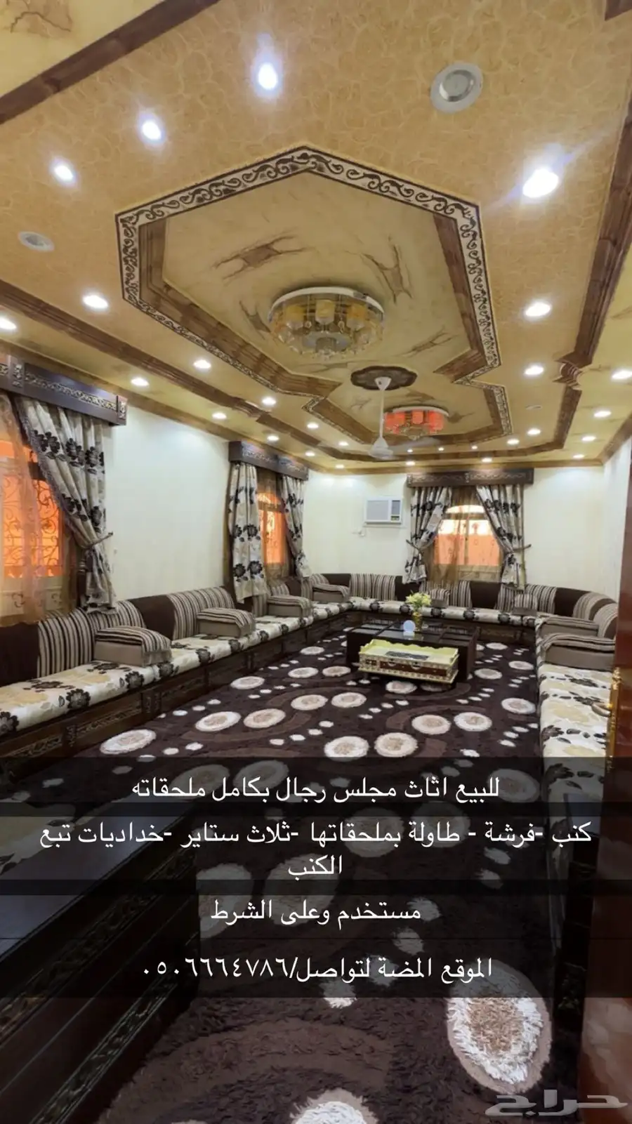 اثاث مجلس 0
