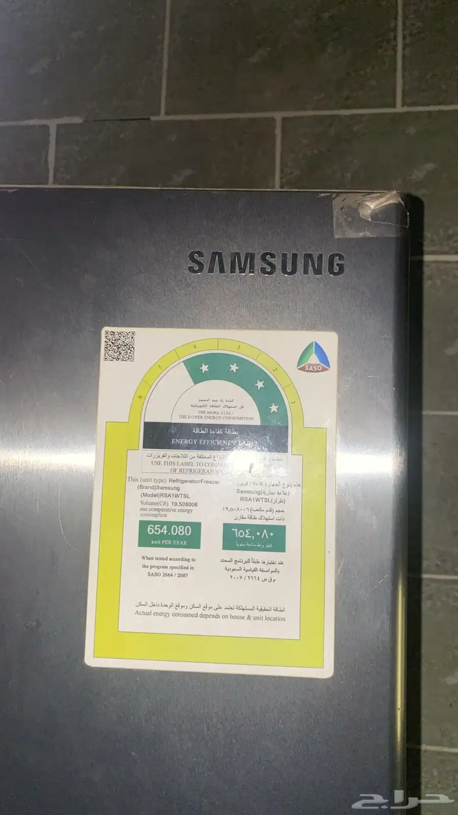 ثلاجه SAMSUNG سامسونج 1