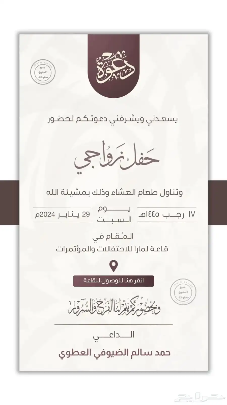 مصممة جرافيك تصميم دعودة زواج دعوات الكترونية دعوة زفاف 16