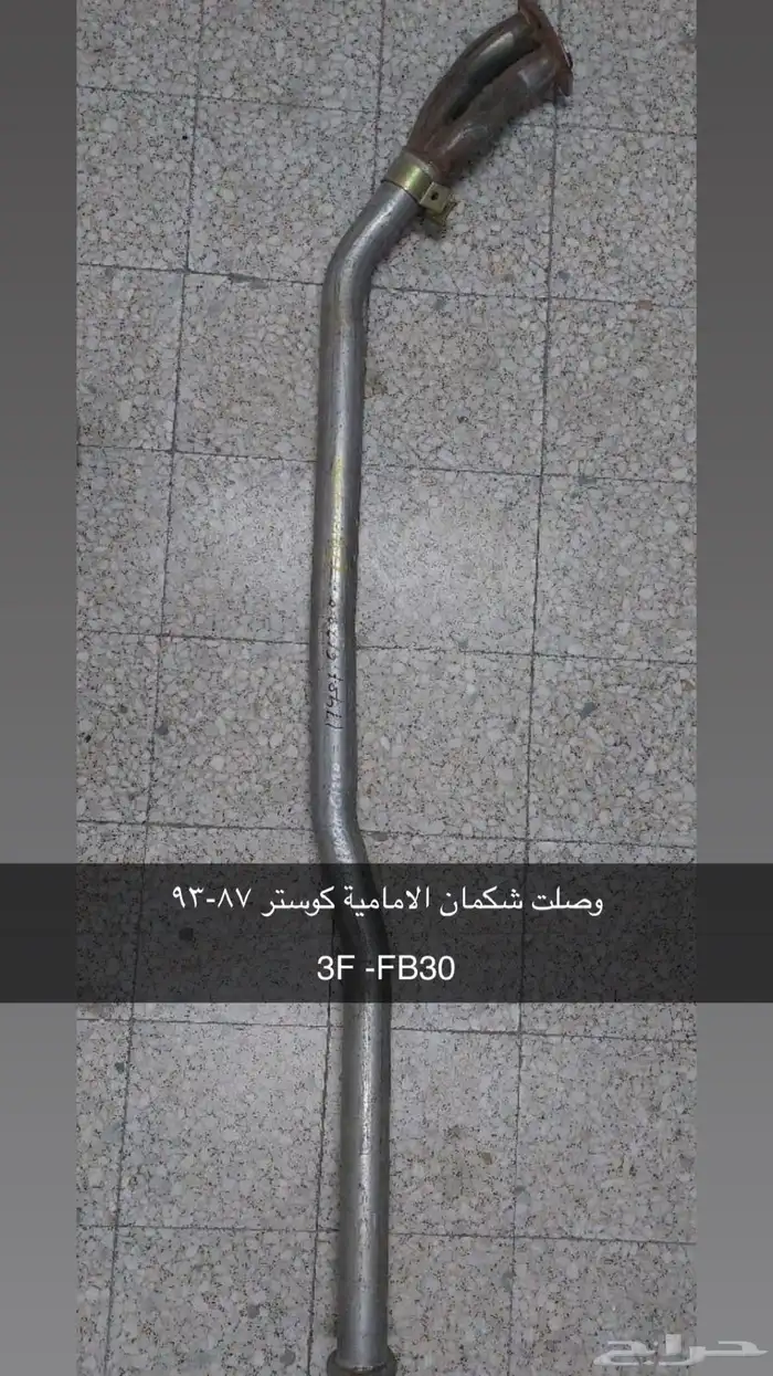 كنداسات اصلي تويوتا. دباة و وصلات شكامين 54