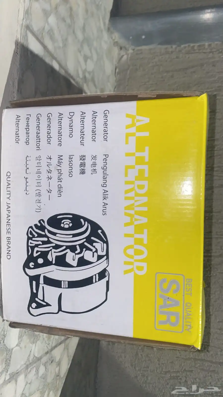 دينمو اكتروني كراسيدا 96 0