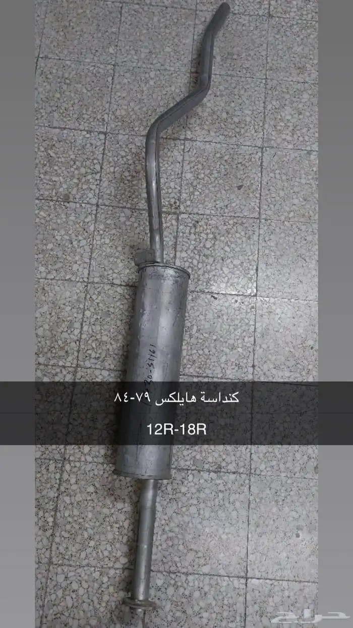 كنداسات اصلي تويوتا. دباة و وصلات شكامين 53