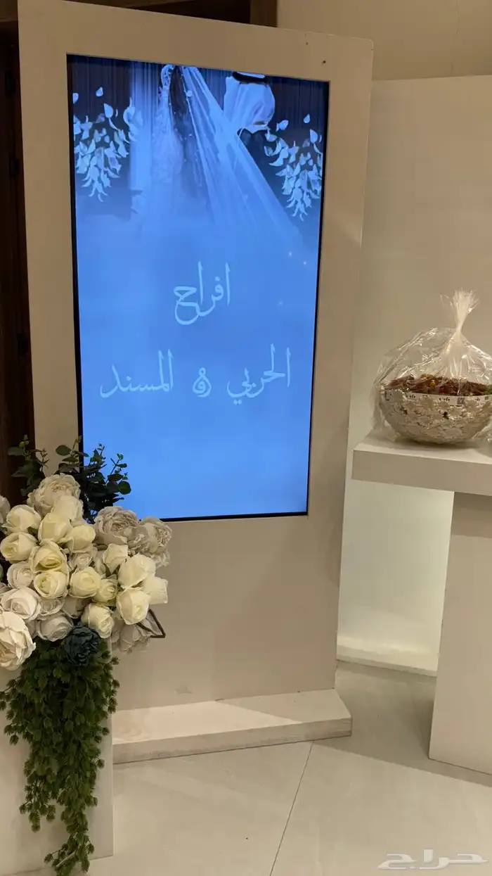 شاشة استقبال حفلات ومناسبات 1