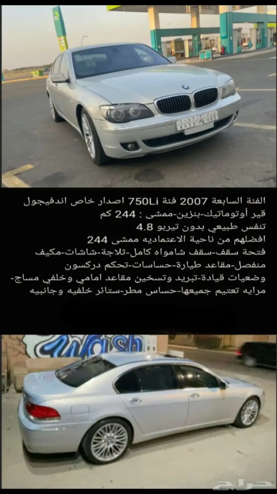 للبيع BMW الفئة السابعة 2007   فئة 750Li 0