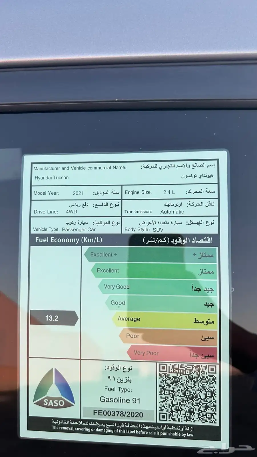 توسان 2021. فل كامل 21