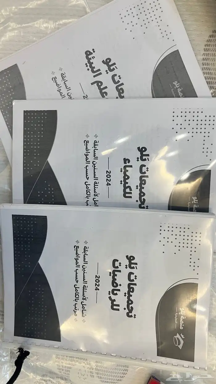 كتب تحصيلي يلو سنة 24 0