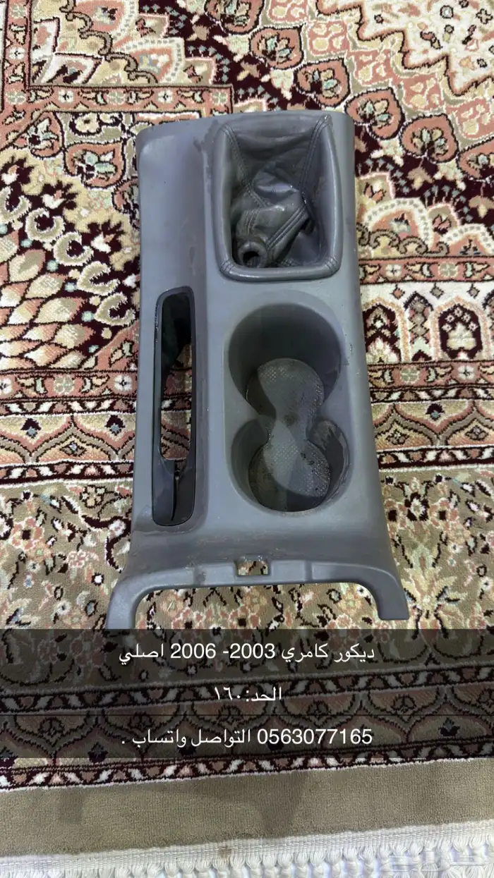 ديكور كامري 0