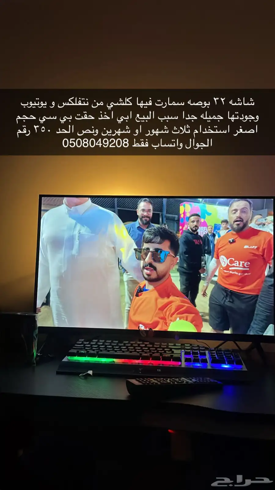 شاشه سمارت 32 بوصه 0