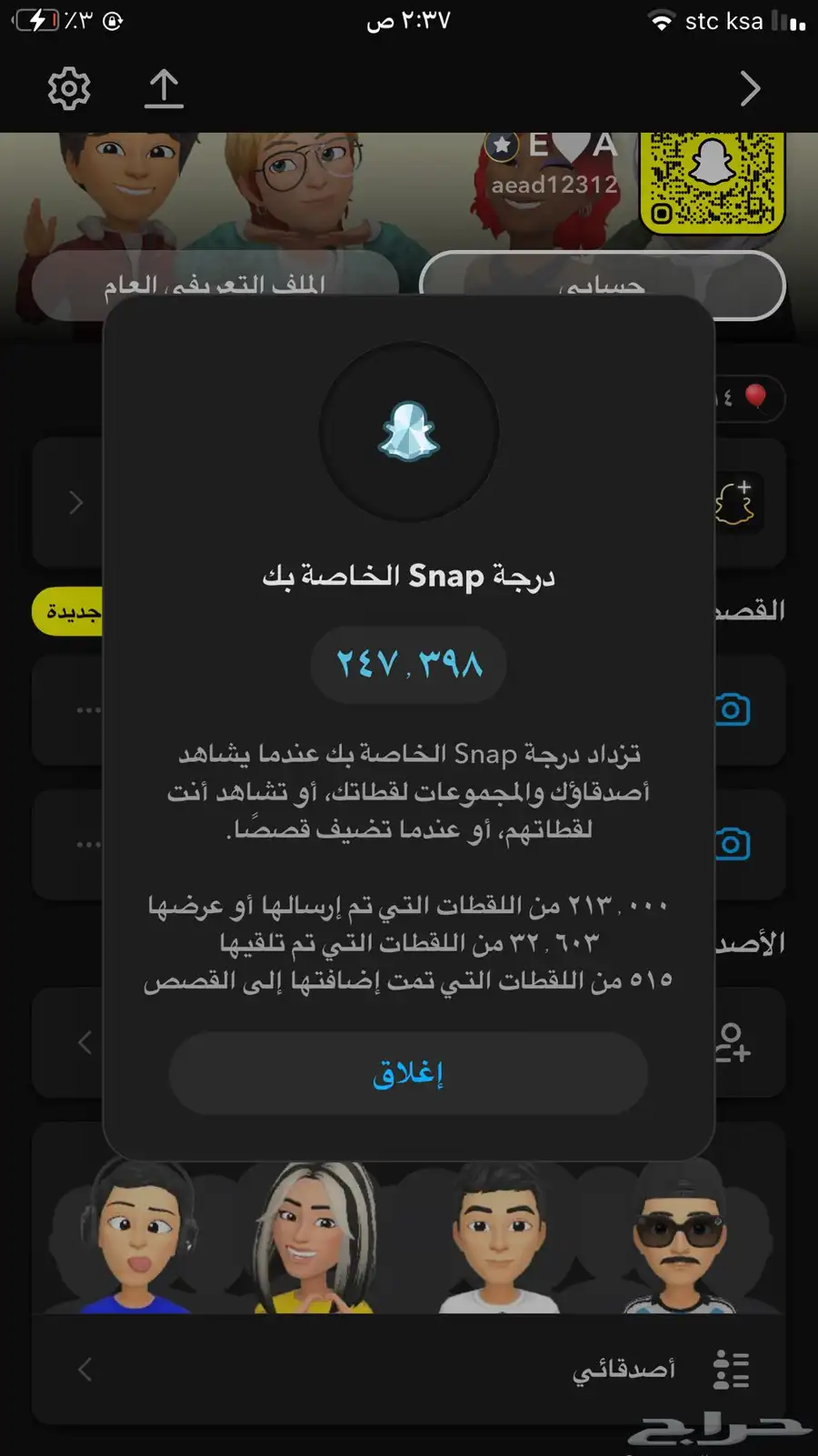 سناب 0