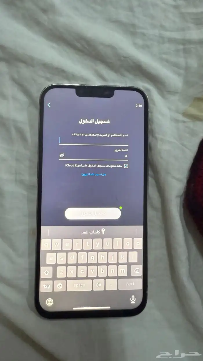 ايفون 13 برو ماكس 0