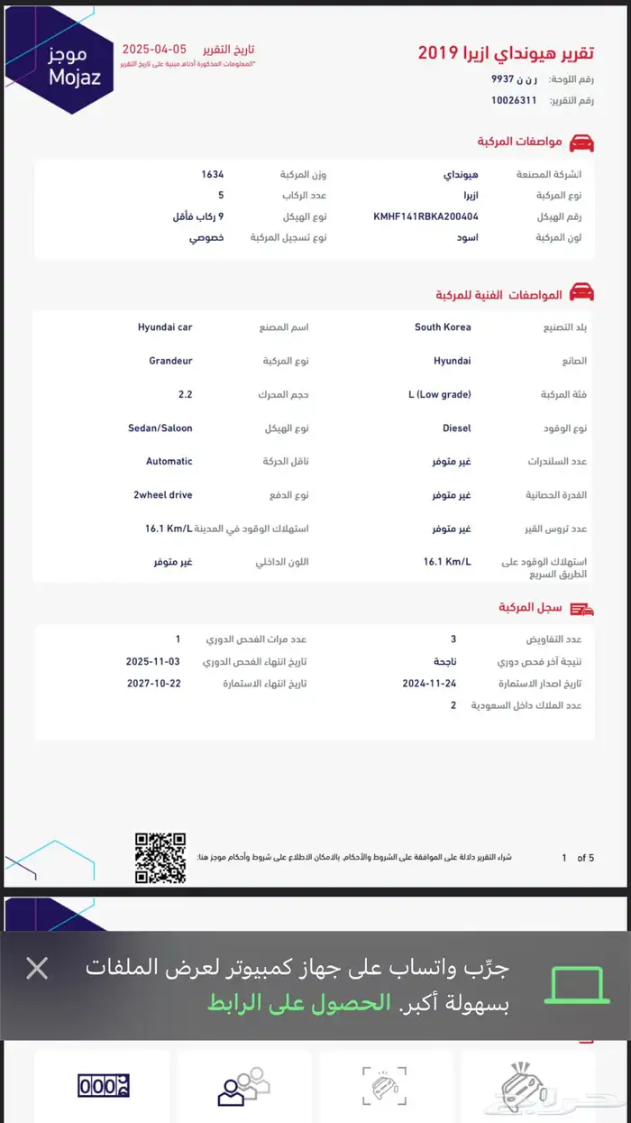 ازيرا ديزل 2019 فل كامل مخزن 2