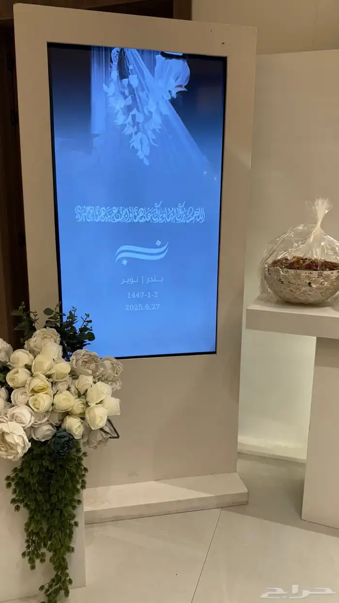 شاشة استقبال حفلات ومناسبات 2