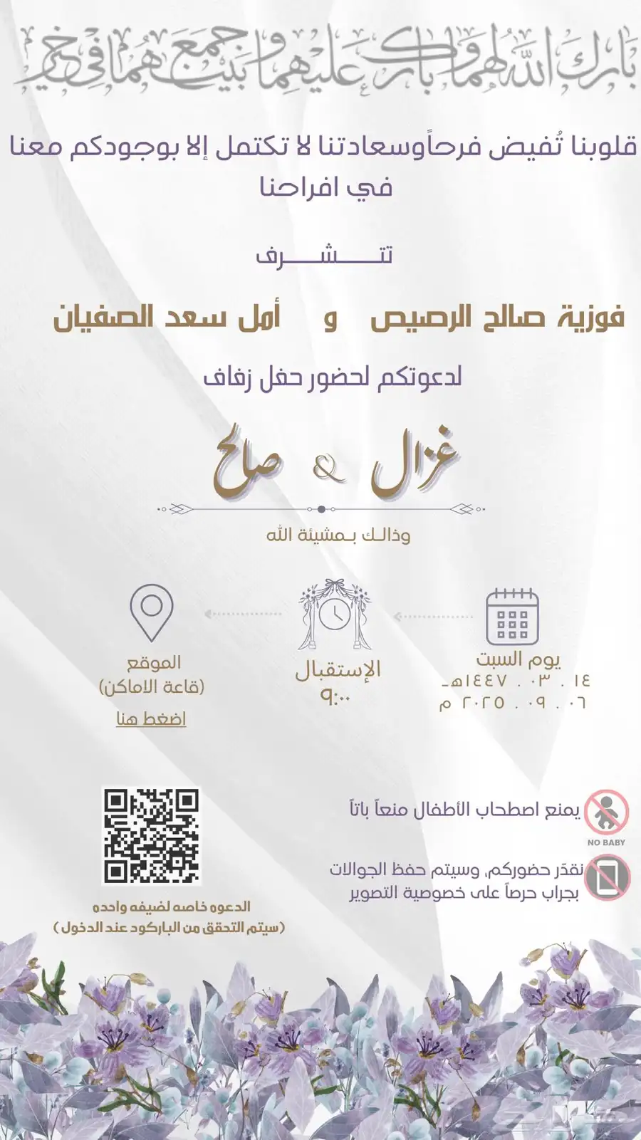 مصممة جرافيك تصميم دعودة زواج دعوات الكترونية دعوة زفاف 13