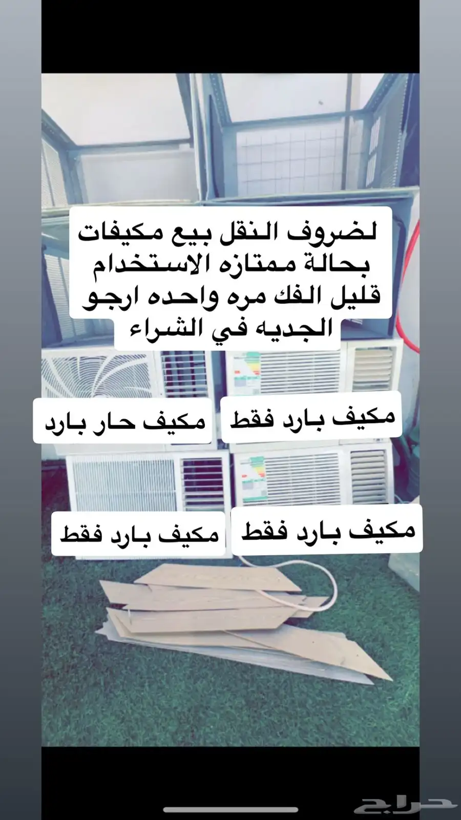 مكيفات للبيع 0