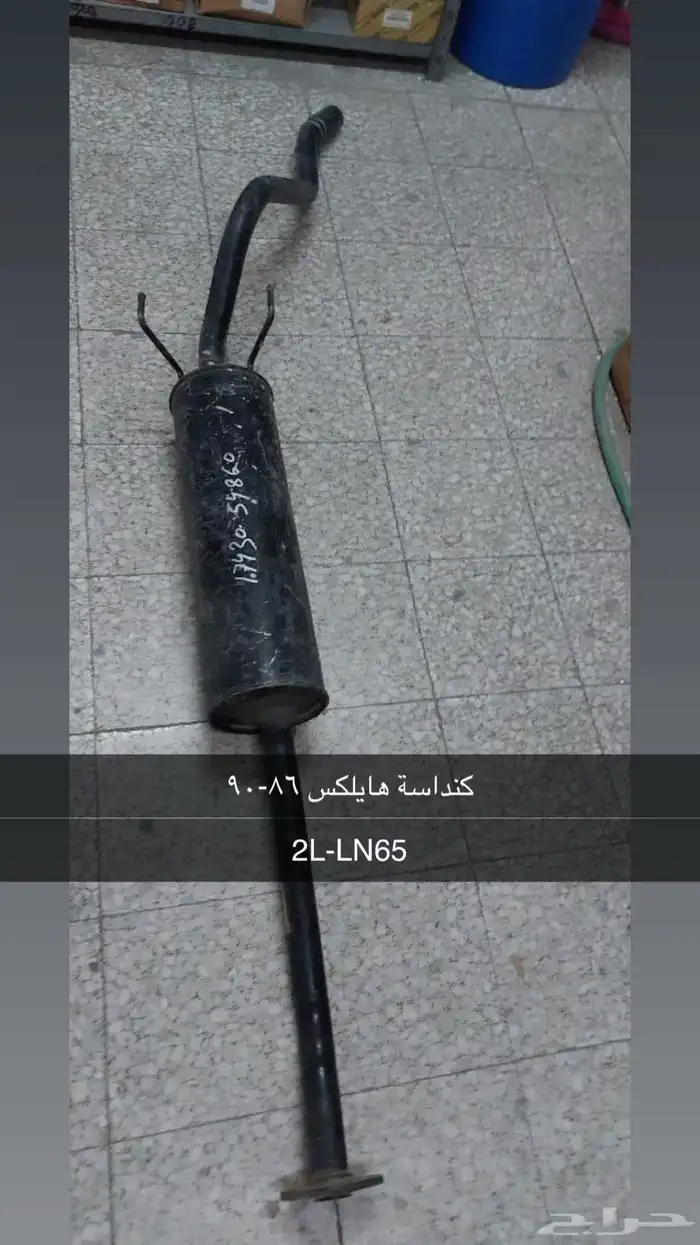 كنداسات اصلي تويوتا. دباة و وصلات شكامين 37