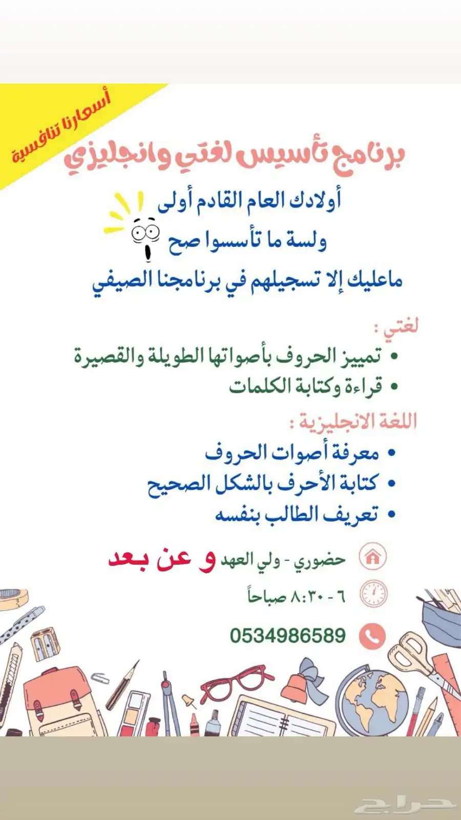 دورات صيفية للأطفال 0