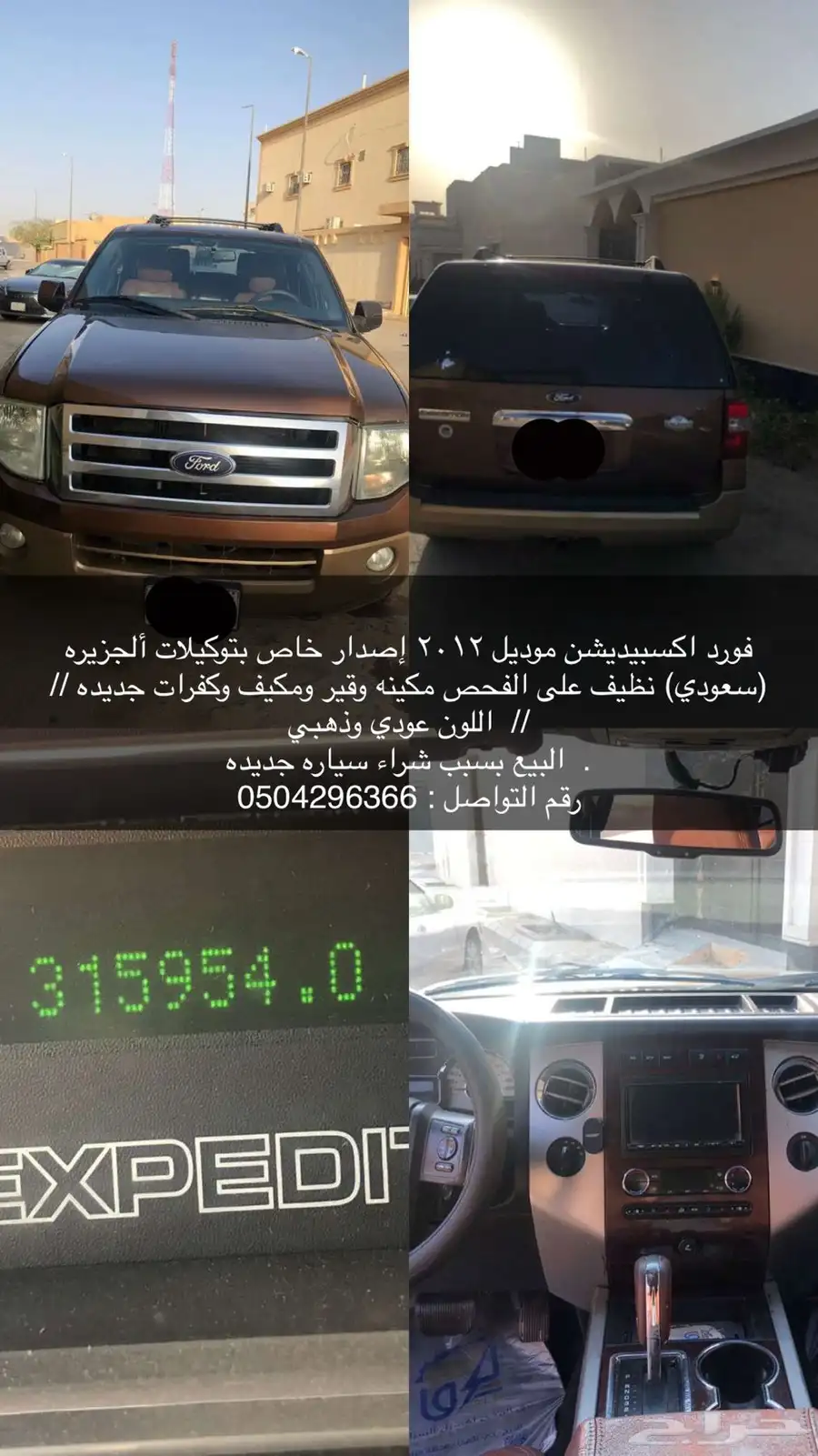 السبب للبيع وشراء سياره جديده 0