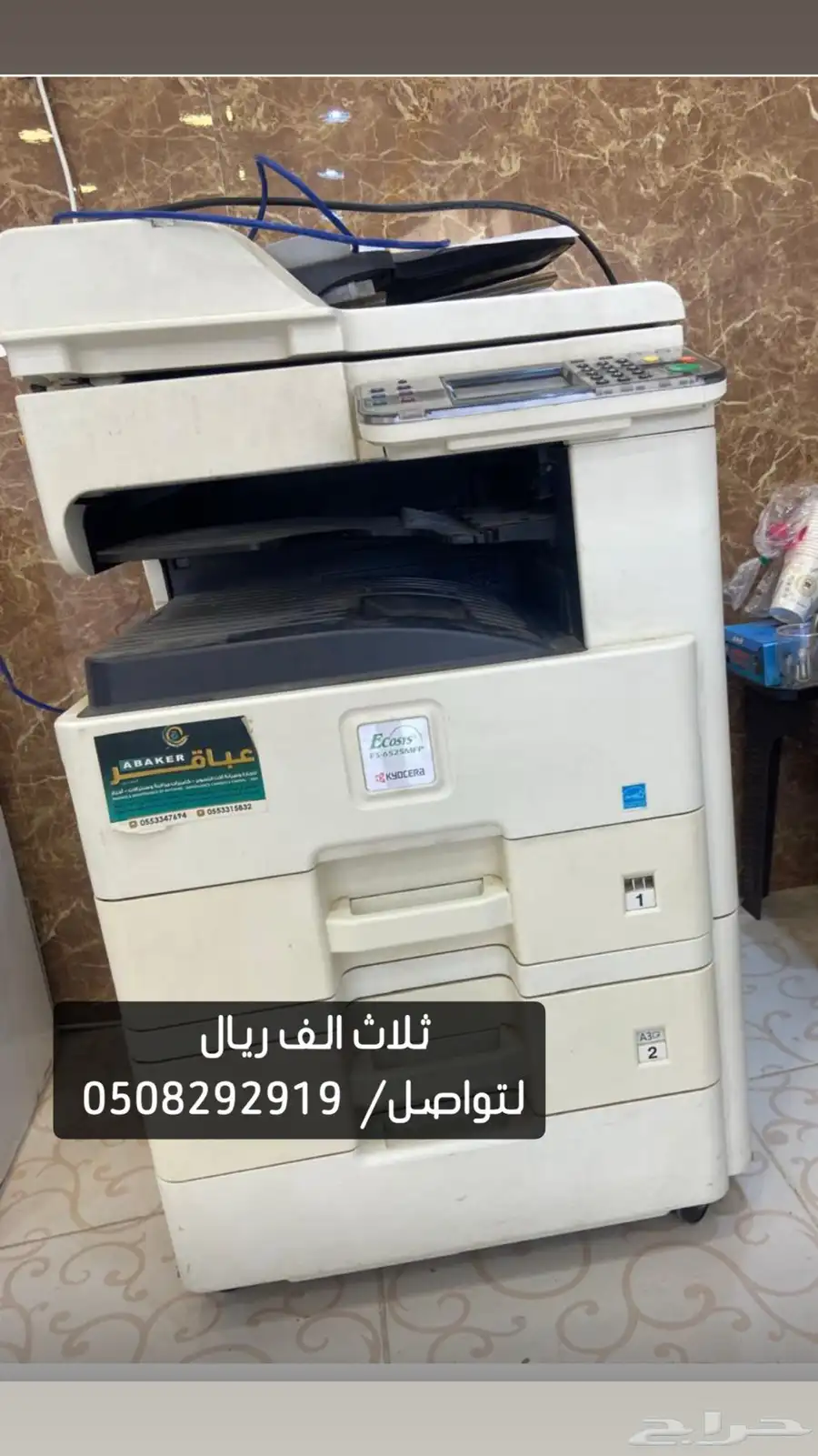 الة تصوير 0
