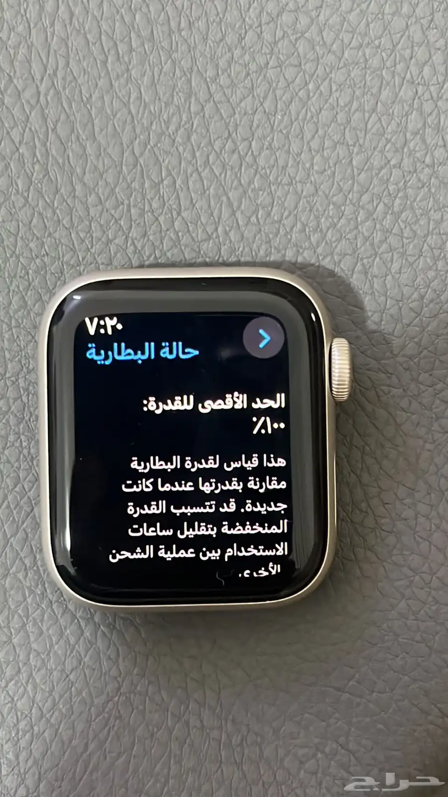 ساعة ابل 1