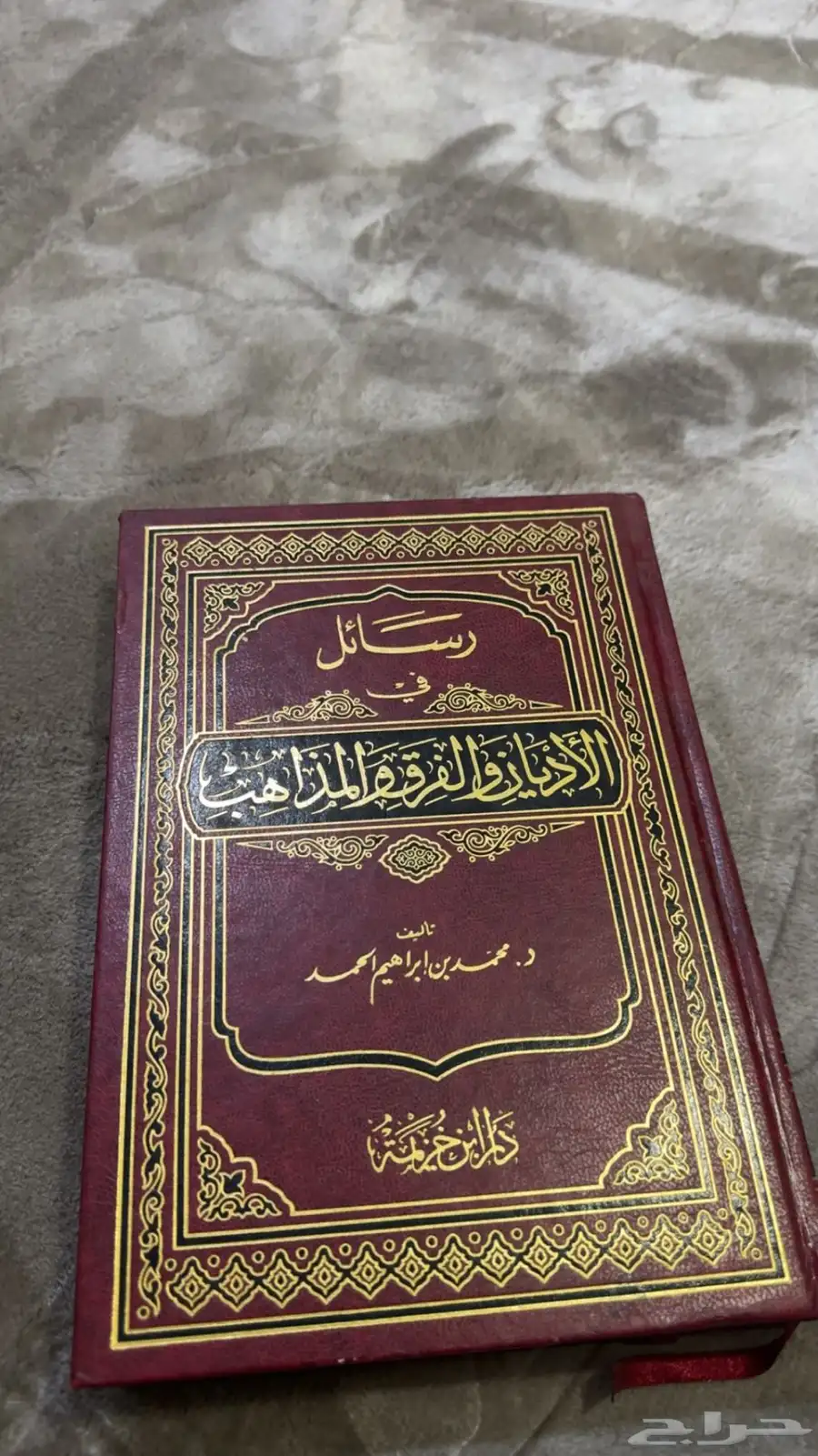 كتاب اسلامي 0