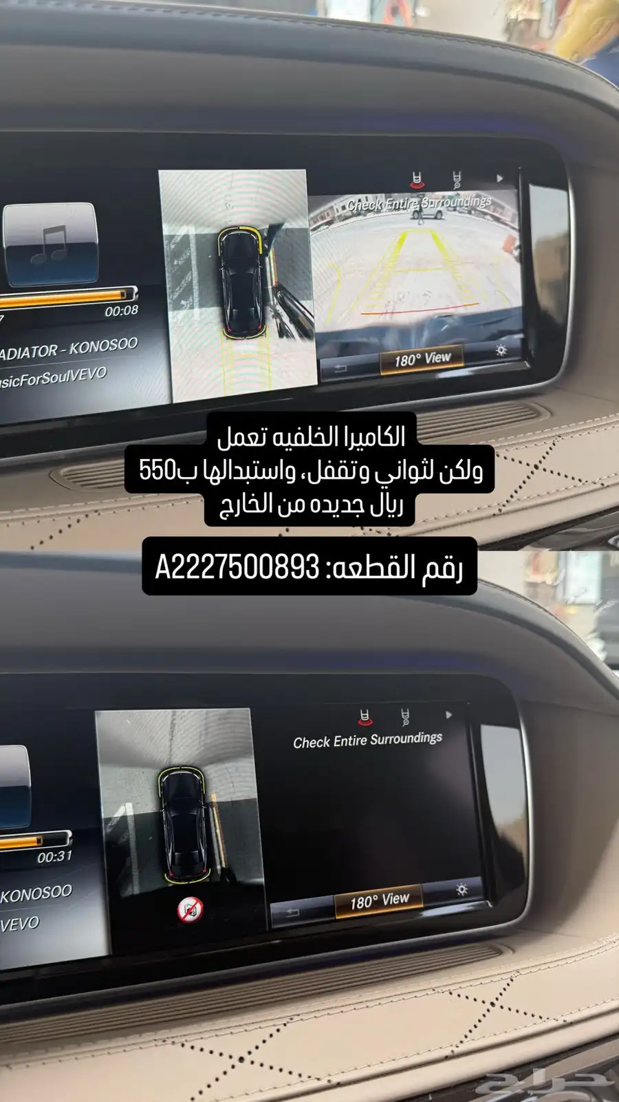 مرسيدس S550 امريكي موديل 2016 48