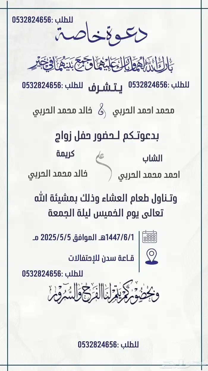 دعوات زواج 20 ريال 0