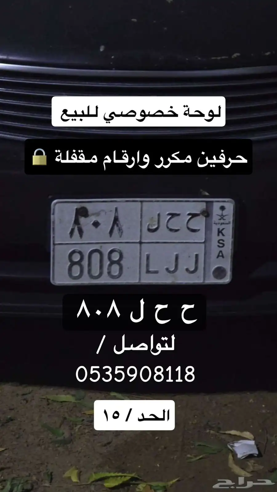 لوحة خصوصي 808 0
