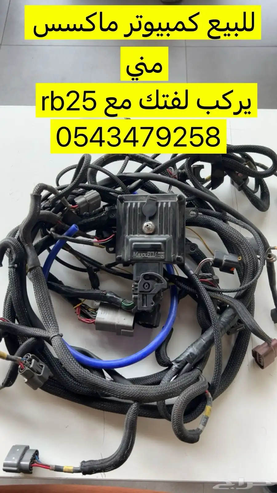 كمبيوتر ماكسس مني للفتك لل اربي rb25 0