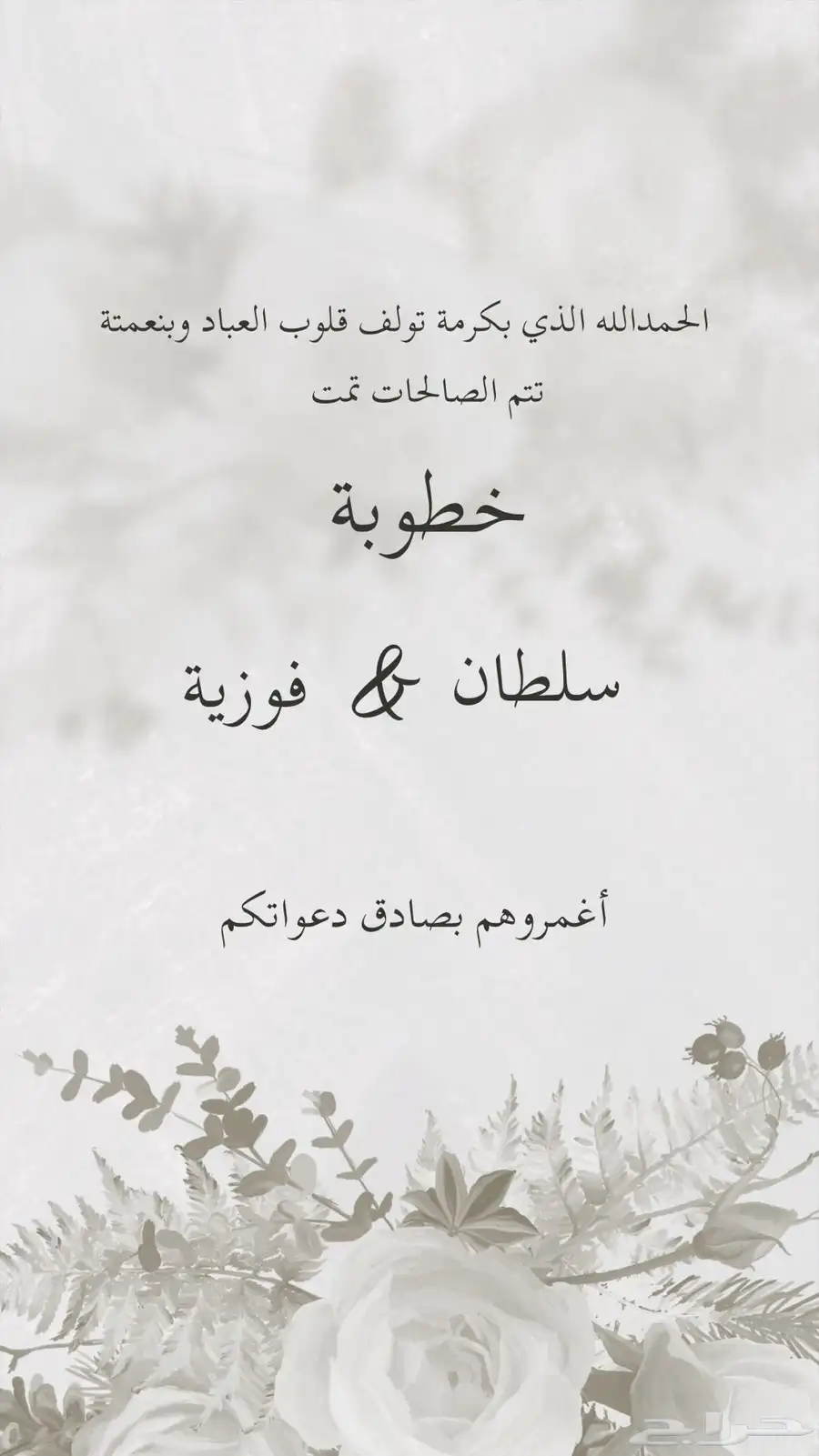 مصممة جرافيك تصميم دعودة زواج دعوات الكترونية دعوة زفاف 17