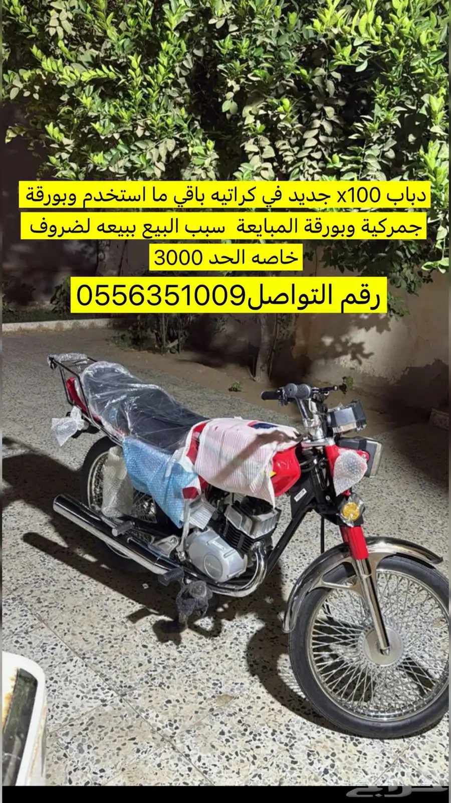 دباب x100 0