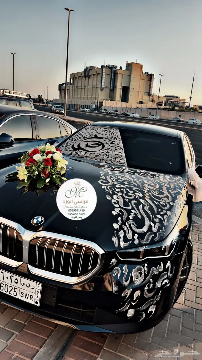تشريع سيارات العرسان في الموقع 0