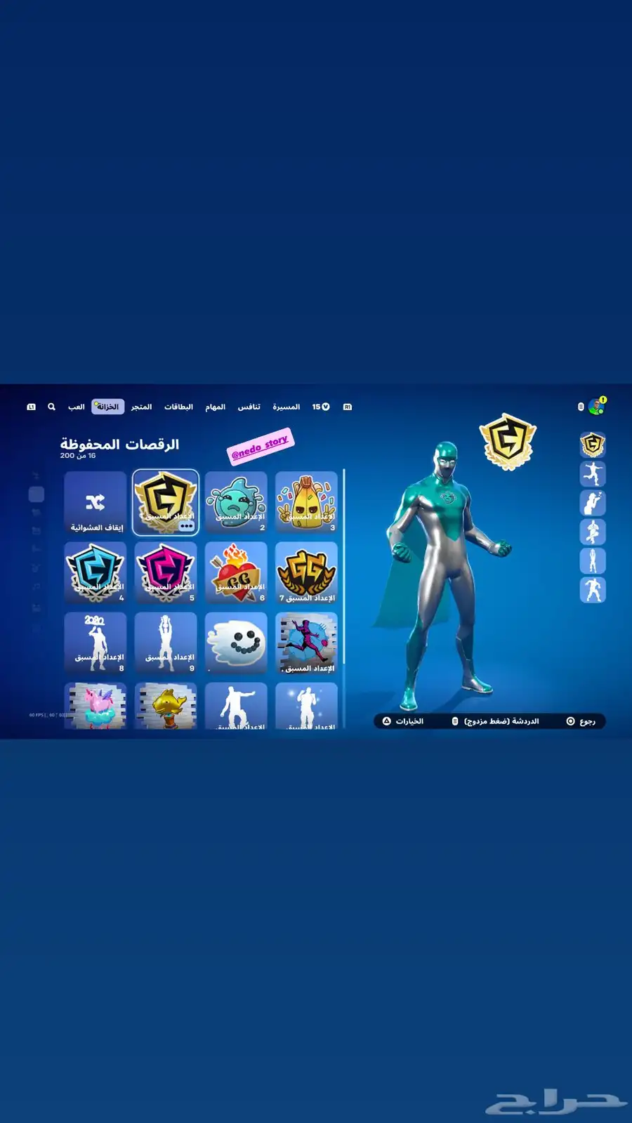 حساب حفل حصريات 8