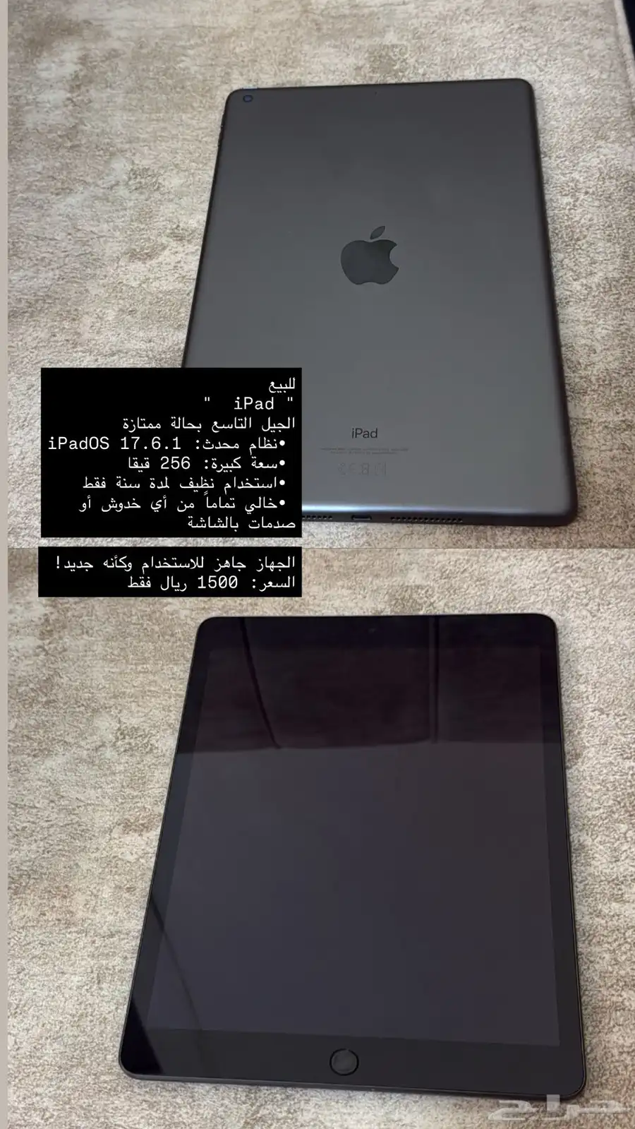 ايباد 0