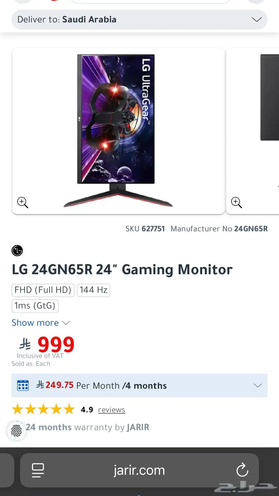 شاشة lg ultra gear 144hz fhd 24 بوصة ((الشاشة 10 bit)) 3