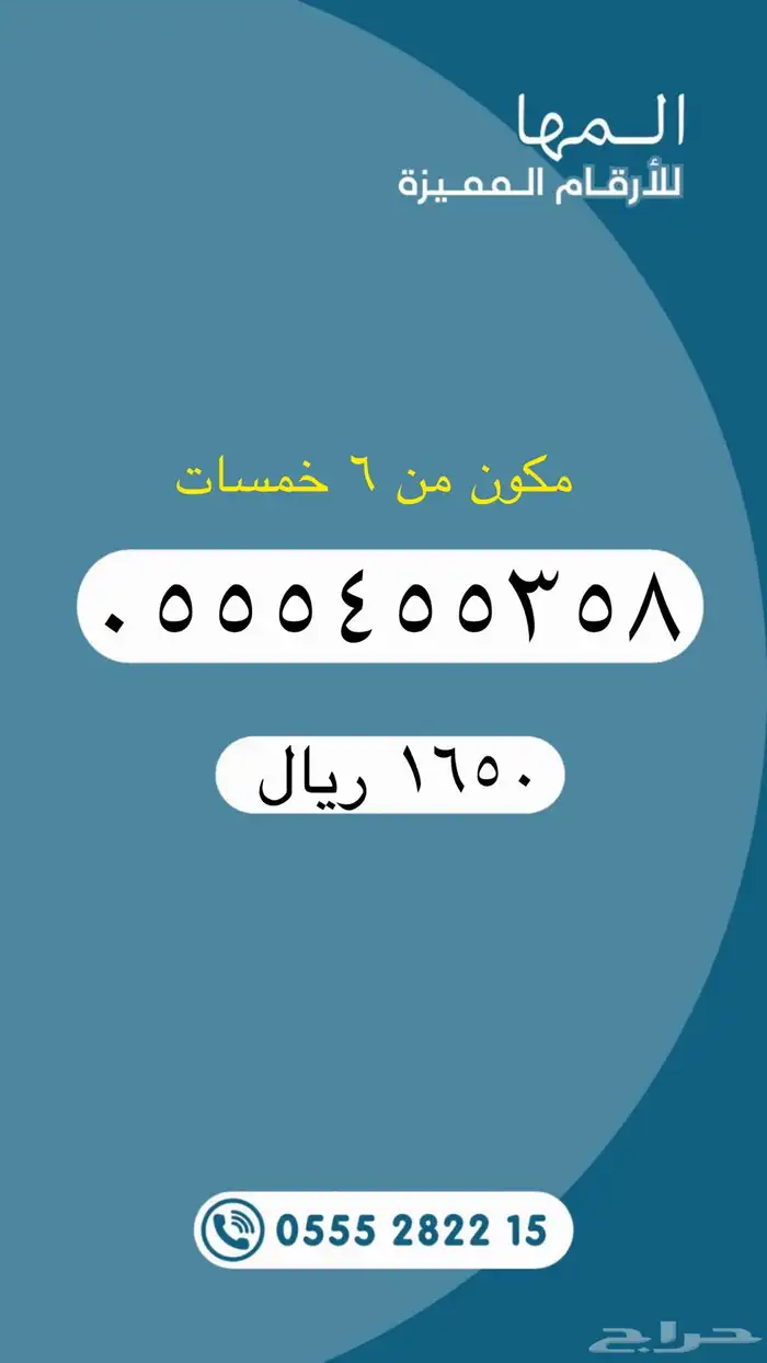 أرقام مميزة من الاتصالات السعودية STC 42