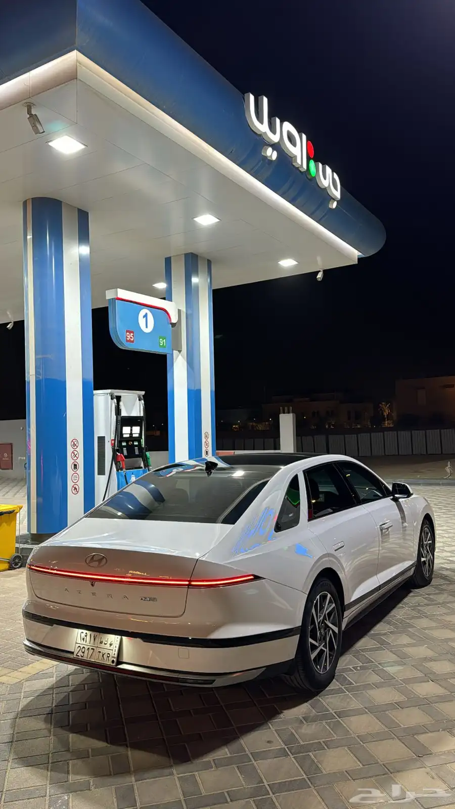 ازيرا2024 2