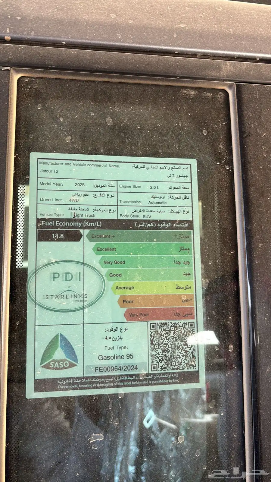 جيتور 2025 6