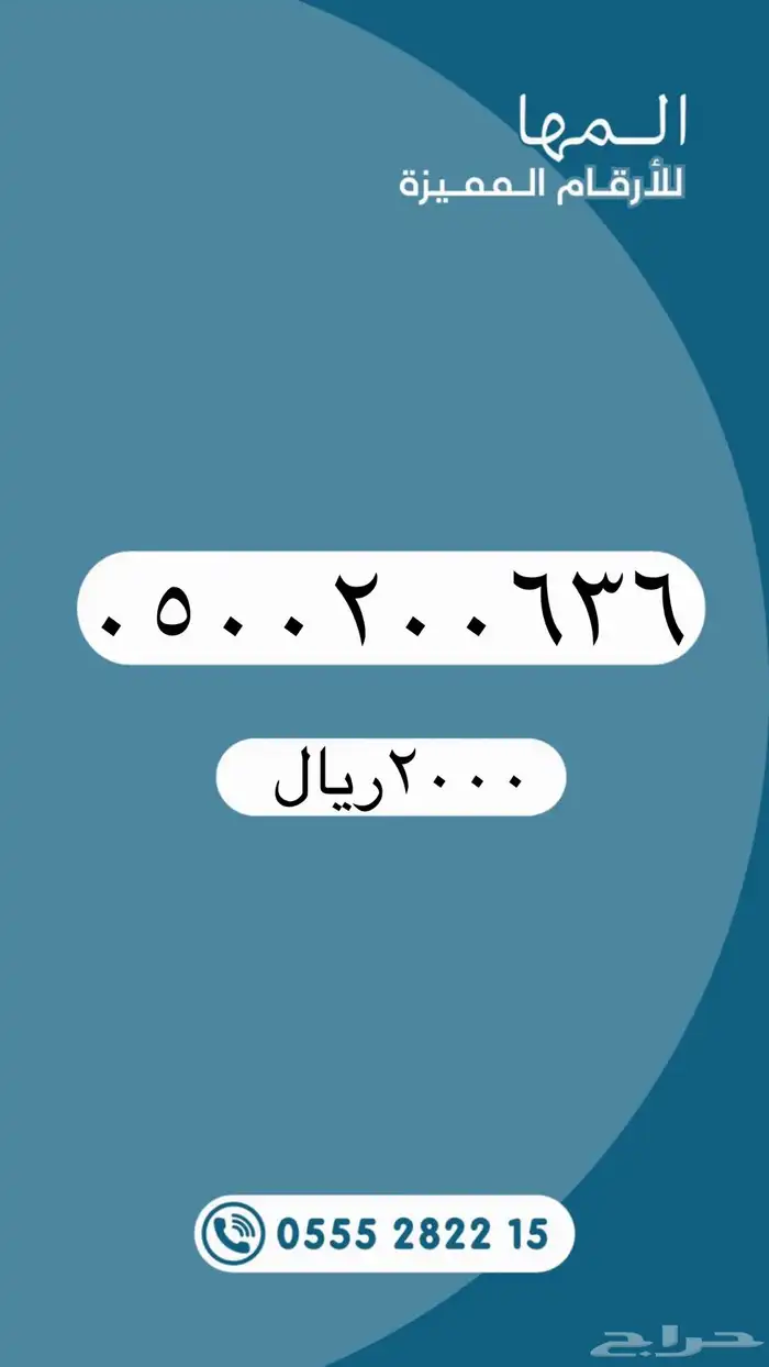 أرقام مميزة من الاتصالات السعودية STC 1