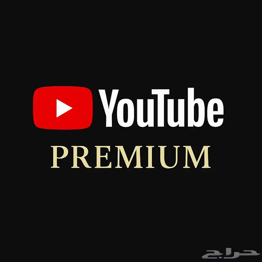 YouTube Premium   سنوي 100 ريال   شهري 10 ريال 0