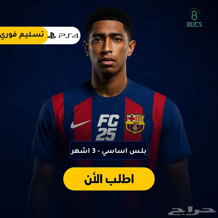 بلس سوني اساسي واضافي وفاخر 0