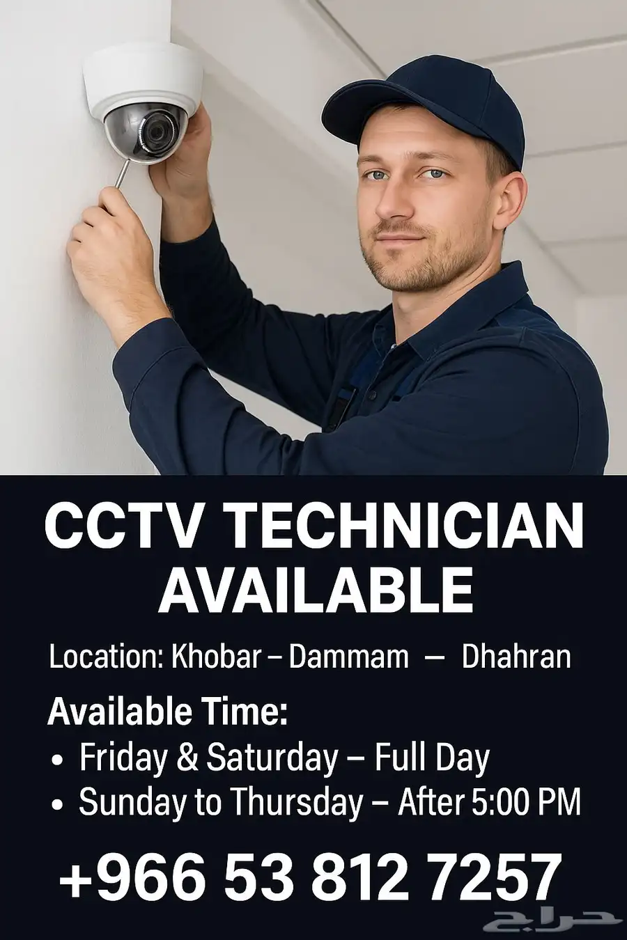 CCTV Technician Working With Experts For Helper 0